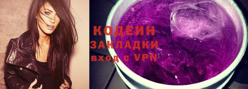 Кодеин Purple Drank  где найти наркотики  Агидель 